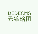音、隔热、防火等功能 